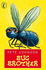 Bug Brother