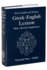 A Greek-English Lexicon: With a Revised Supplement, 1996