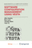 Software Configuration Management Using Vesta