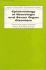 Epidemiology of Neurologic and Sense Organ Disorders-Vital and Health Statistics Monographs, American Public Health Association