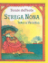 Strega Nona Takes a Vacation