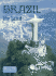 Brazil the Land