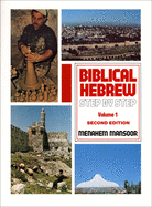 Biblical Hebrew Step by Step: Volume 1
