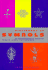 Dictionary of Symbols: An Illustrated Guide to Traditional Images, Icons, and Emblems