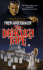 The Dracula Tape