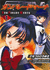 Gunparade March Volume 1
