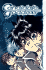 The Candidate for Goddess, Volume 2