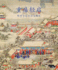The Forbidden City
