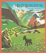 Little Lost Lamb