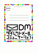 Direct Mail Communications