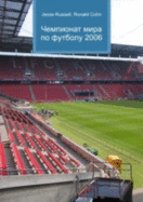 Chempionat Mira Po Futbolu 2006 (in Russian Language)