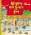 Richard Scarry's Busy, Busy Town