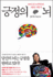 My Stroke of Insight: A Brain Scientist's Personal Journey