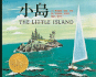 The Little Island