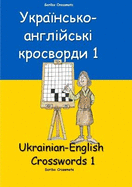 - 1: Ukrainian-English Crosswords 1