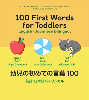 100 First Words for Toddlers: English-Japanese Bilingual: 100 - Yannuzzi, Jayme, and Rebar, Sarah (Illustrator)