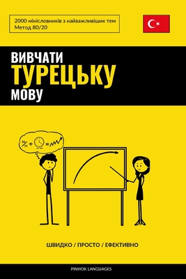 &#1042;&#1080;&#1074;&#1095;&#1072;&#1090;&#1080; &#1090;&#1091;&#1088;&#1077;&#1094;&#1100;&#1082;&#1091; &#1084;&#1086;&#1074;&#1091; - &#1064;&#1074;&#1080;&#1076;&#1082;&#1086; / &#1055;&#1088;&#1086;&#1089;&#1090;&#1086; / &#1045;&#1092;&#1077... - Languages, Pinhok