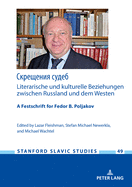 &#1057;&#1082;&#1088;&#1077;&#1097;&#1077;&#1085;&#1080;&#1103; &#1089;&#1091;&#1076;&#1077;&#1073; Literarische und kulturelle Beziehungen zwischen Russland und dem Westen: A Festschrift for Fedor B. Poljakov