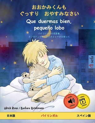 &#12362;&#12362;&#12363;&#12415;&#12367;&#12435;&#12418;&#12288;&#12368;&#12387;&#12377;&#12426;&#12288;&#12362;&#12420;&#12377;&#12415;&#12394;&#12373;&#12356; - Que duermas bien, pequeo lobo (&#26085;&#26412;&#35486; - &#12473;&#12506;&#12452... - Renz, Ulrich, and Freise-Sato, Mari (Translated by)