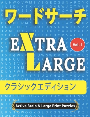 &#12527;&#12540;&#12489;&#12469;&#12540;&#12481; - &#12463;&#12521;&#12471;&#12483;&#12463;&#12456;&#12487;&#12451;&#12471;&#12519;&#12531; - Active Minds & Large Prints