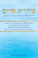 &#1496;&#1492;&#1512;&#1514; &#1495;&#1497;&#1497;&#1501;: Laws and Customs of Family Purity in Accordance with the Sephardic Jewish Tradition