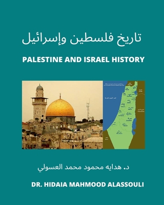 &#1578;&#1575;&#1585;&#1610;&#1582; &#1601;&#1604;&#1587;&#1591;&#1610;&#1606; &#1608;&#1573;&#1587;&#1585;&#1575;&#1574;&#1610;&#1604;: Palestine and Israel History - Alassouli, Hidaia Mahmood, Dr.