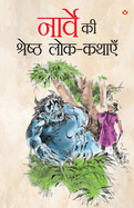 21 Yuvaman Ki Kahaniyan Australia (Edition2024)