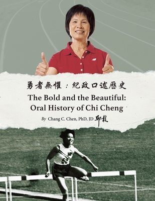 &#21191;&#32773;&#28961;&#25084;&#65306;&#32000;&#25919;&#21475;&#36848;&#27511;&#21490;: Oral History of Chi Cheng - Chen, Chang