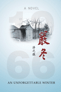 &#22196;&#20908;: An Unforgettable Winter