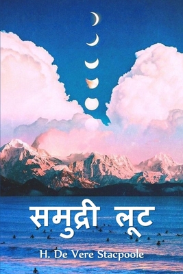 &#2360;&#2350;&#2369;&#2342;&#2381;&#2352;&#2368; &#2354;&#2370;&#2335;: Sea Plunder, Hindi edition - Stacpoole, H De Vere