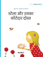 &#2360;&#2381;&#2335;&#2375;&#2354;&#2366; &#2324;&#2352; &#2348;&#2375;&#2352;&#2368; &#2348;&#2375;: Hindi Edition of Stella and the Berry Bay