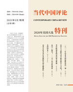 &#24403;&#20195;&#20013;&#22269;&#35780;&#35770;&#65288;2020&#32654;&#22269;&#22823;&#36873;&#29305;&#21002;&#65289;: Contemporary China Review &#65288;Special Issue for the 2020 Presidential Election)