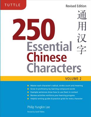250 Essential Chinese Characters Volume 2: Revised Edition (Hsk Level 2) - Lee, Philip Yungkin, and Tibbles, Darell (Revised by)