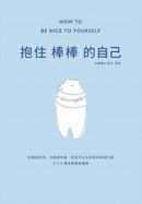 &#25265;&#20303;&#26834;&#26834;&#30340;&#33258;&#24049;