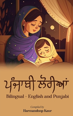 &#2602;&#2672;&#2588;&#2622;&#2604;&#2624; &#2610;&#2635;&#2608;&#2624;&#2566;&#2562; - Punjabi Lullabies - Kaur, Harmandeep (Compiled by)