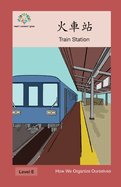 &#28779;&#36554;&#31449;: Train Station