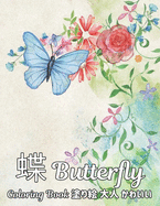 &#34678; &#22615;&#12426;&#32117; &#22823;&#20154; &#12363;&#12431;&#12356;&#12356; Butterfly Coloring Book: &#22615;&#12426;&#32117; &#34678;&#32654; &#12473;&#12488;&#12524;&#12473;&#35299;&#28040;&#12398;&#22615;&#12426;&#32117;50&#12473;&#12488...