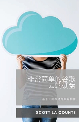 &#38750;&#24120;&#31616;&#21333;&#30340;&#35895;&#27468;&#20113;&#31471;&#30828;&#30424;: &#22522;&#20110;&#20113;&#30340;&#23384;&#20648;&#30340;&#23454;&#29992;&#25351;&#21335; - La Counte, Scott
