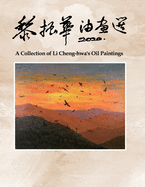 &#40654;&#25391;&#33775;&#27833;&#30059;&#36984;: A Collection of Li Cheng-hwa's Oil Paintings
