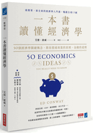 50 Economics Ideas You Really Need to Know