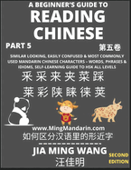 A Beginner's Guide To Reading Chinese Books (Part 5): Similar Looking, Easily Confused & Most Commonly Used Mandarin Chinese Characters - Easy Words, Phrases & Idioms, Vocabulary Builder, Self-Learning Guide to HSK All Levels (Second Edition, Large Print)