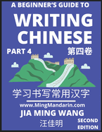 A Beginner's Guide To Writing Chinese (Part 4): 3D Calligraphy Copybook For Primary Kids, Young and Adults, Self-learn Mandarin Chinese Language and Culture, Easy Words, Phrases, Vocabulary, Idioms, HSK All Levels, English, Simplified Characters...