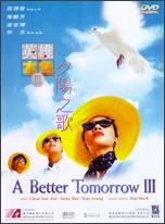 A Better Tomorrow III - Tsui Hark