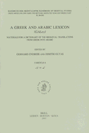 A Greek and Arabic Lexicon (Galex): Fascicle 6 'wl - 'yy