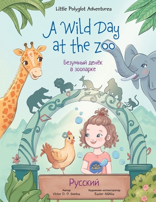 A Wild Day at the Zoo - Russian Edition: Children's Picture Book - Dias de Oliveira Santos, Victor