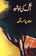 Aag ki khushbu: (Selected Urdu Ghazals)