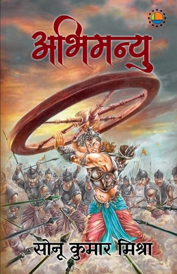 Abhimanyu - Mishra, Sonu Kumar