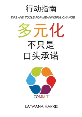 Action Guide: Diversity Beyond Lip Service (Chinese Translation) - Harris, La'wana