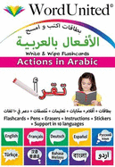 Actions in Arabic: Write & Wipe Flashcards