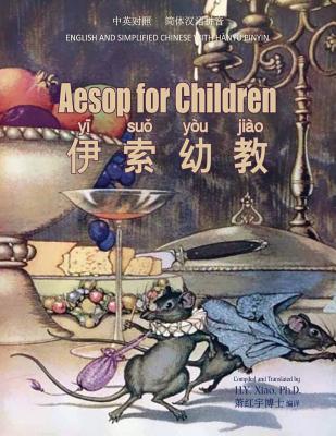 Aesop for Children (Simplified Chinese): 05 Hanyu Pinyin Paperback Color - Aesop, and Winter, Milo (Illustrator), and Townsend, George Fyler (Translated by)